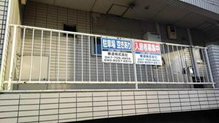 ハイツ仙波苑の外観画像