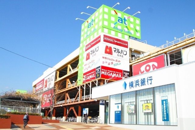 スーパー「ロピア厚木店まで800m」