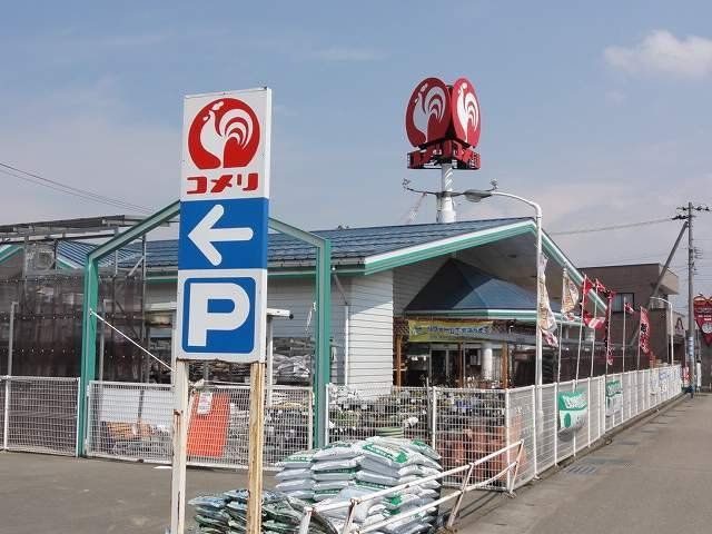 コメリまで2000m