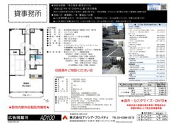 コンフリエ八幡町の間取り画像