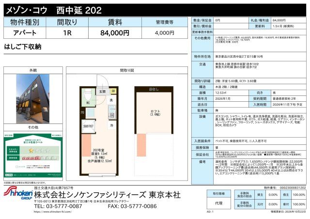 その他