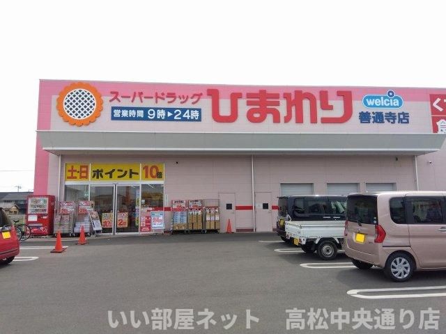 近くに施設あり