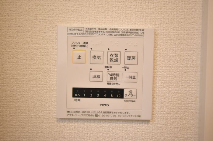 バスルーム