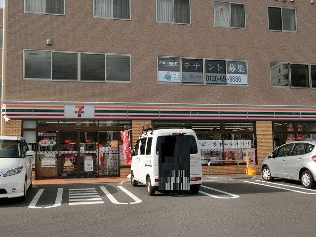 セブンイレブン若松白山店(530m)