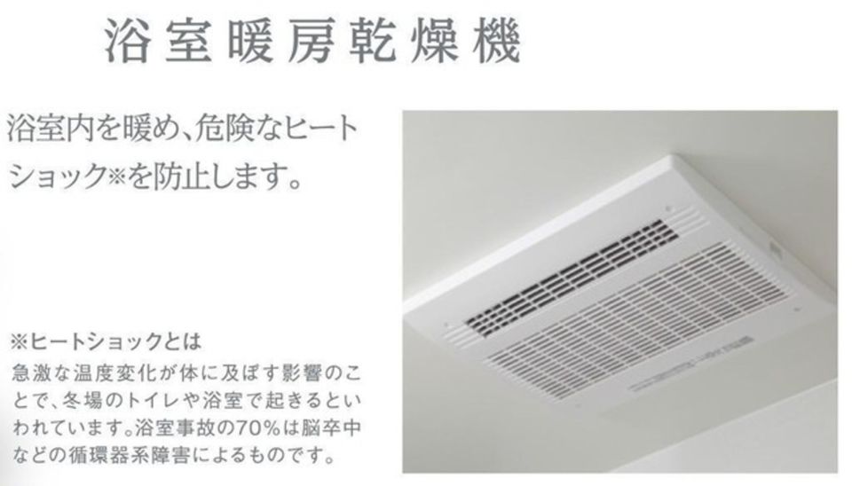 バスルーム