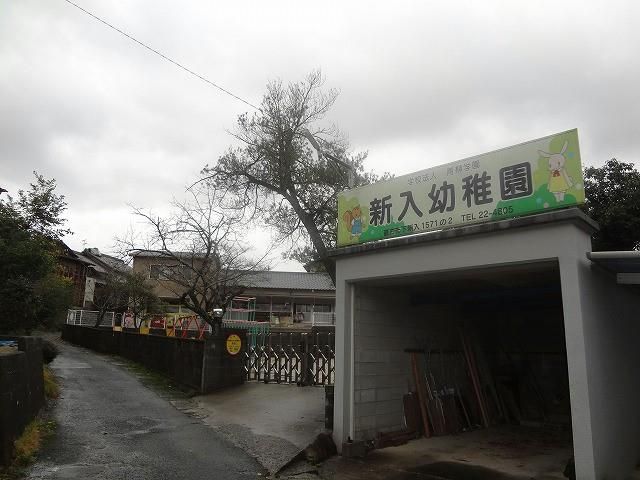 新入幼稚園(953m)