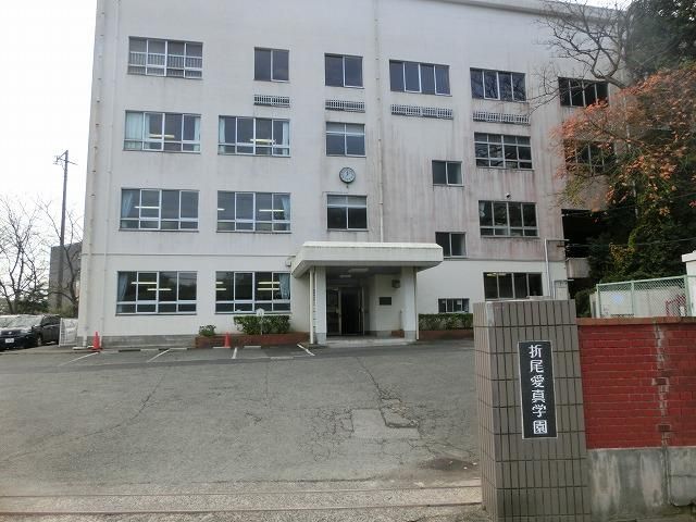 私立折尾愛真中学校(850m)