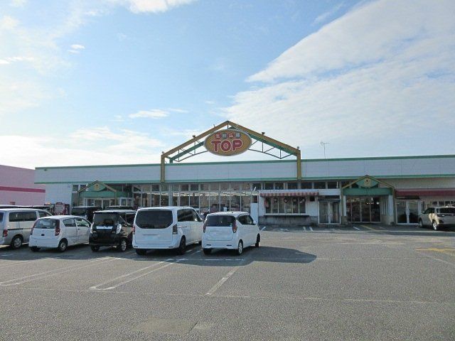生鮮広場トップ海士江店まで1100m