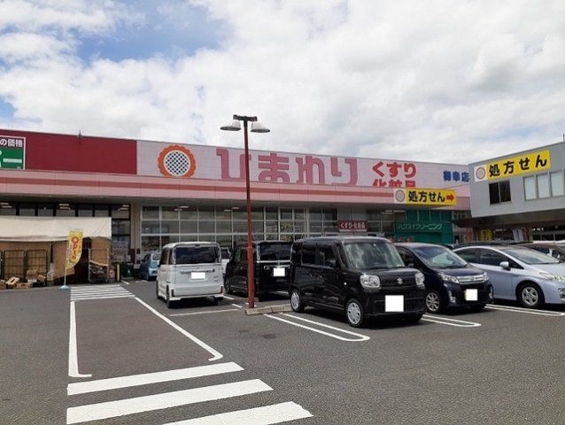 ひまわり御幸店まで900m