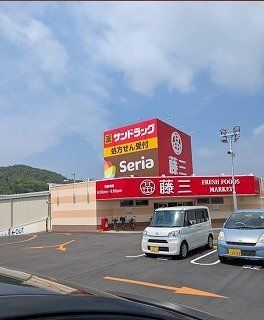 藤三 焼山店まで2000m