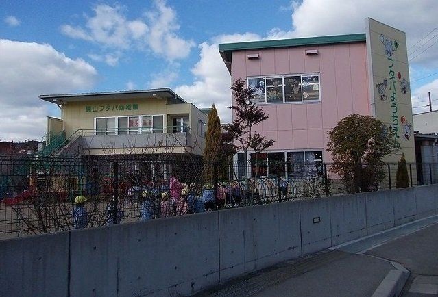 フタバ幼稚園まで2000m