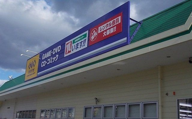 ゲオまで3500m
