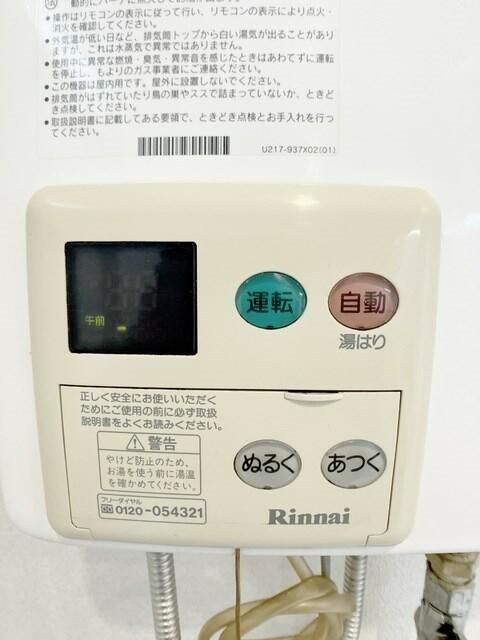 その他