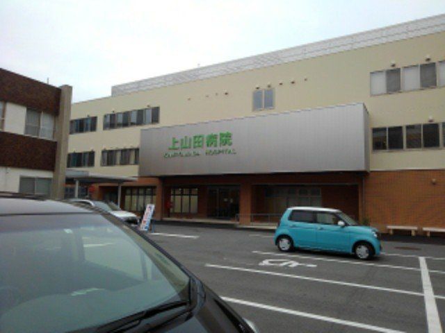 上山田病院まで1000m