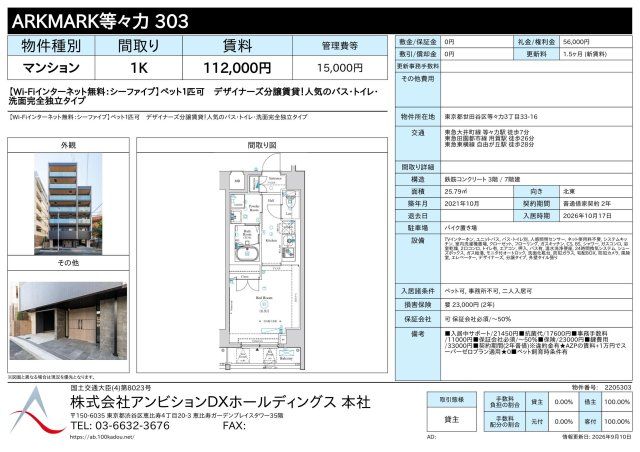 その他