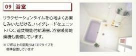 バスルーム