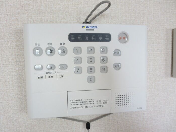 セキュリティ