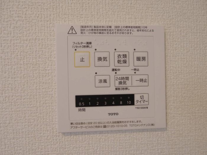 バスルーム