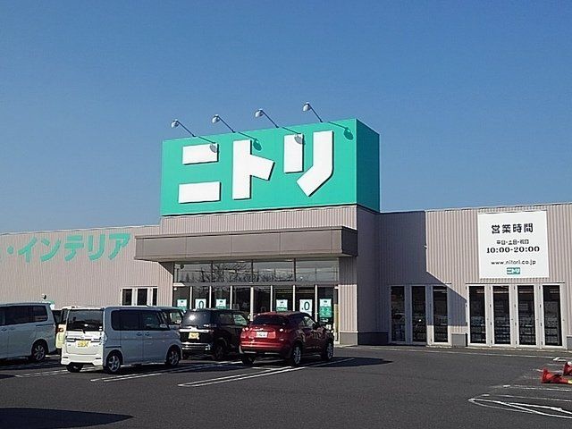 ニトリ中津店まで900m