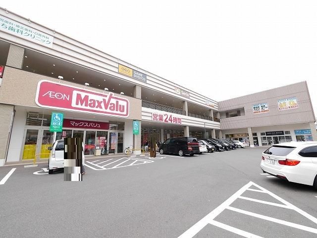 マックスバリュ小倉原町店 (650m)
