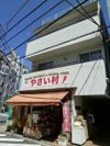 坂本マンションの外観
