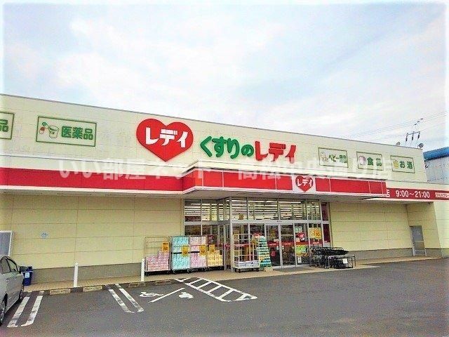 くすりのレディ高瀬店まで850m