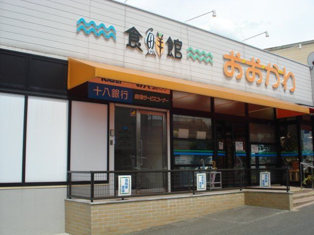近くに施設あり