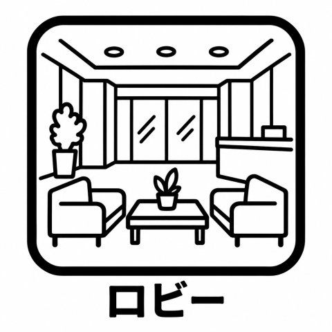 ロビー