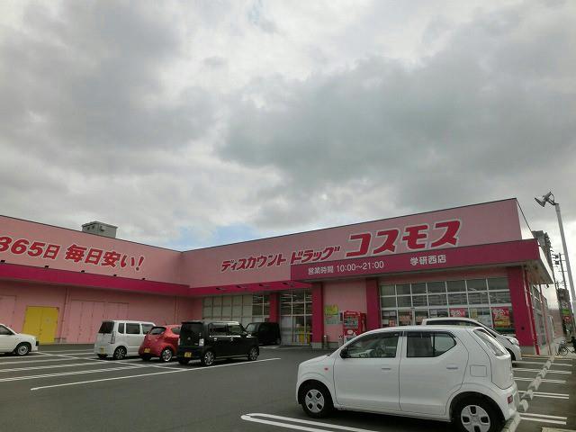 株式会社コスモス薬品／ディスカウントドラッグコスモ(150m)