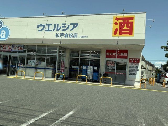 近くに施設あり