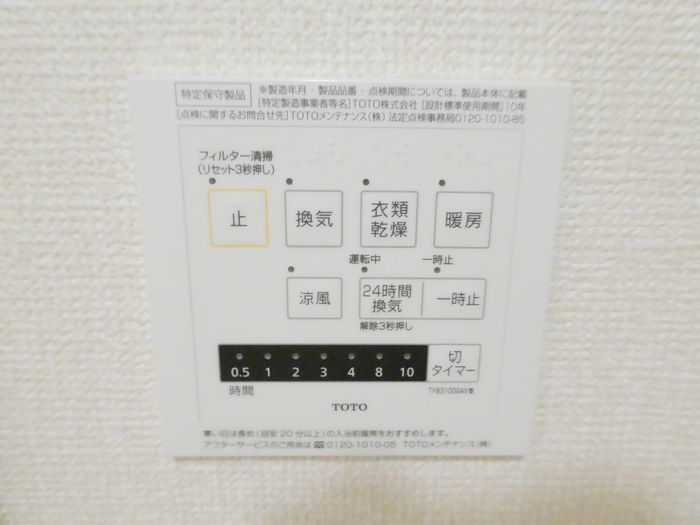 バスルーム