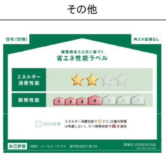 その他
