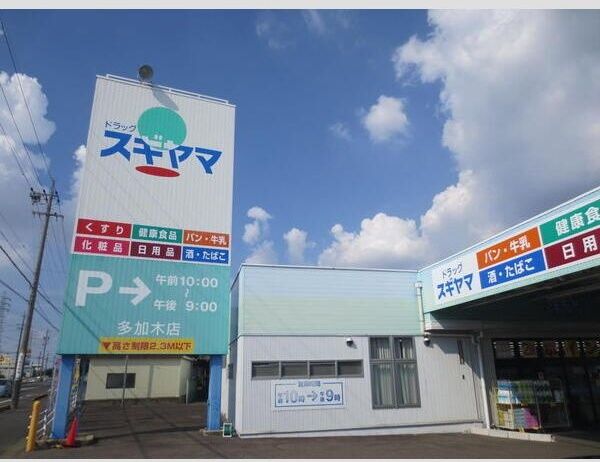 近くに施設あり