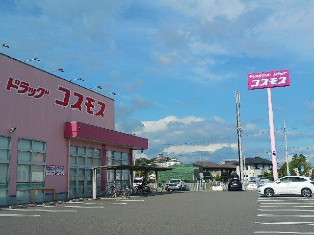 コスモス北日吉店まで1000m