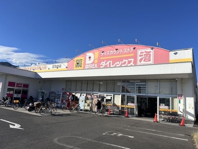 近くに施設あり