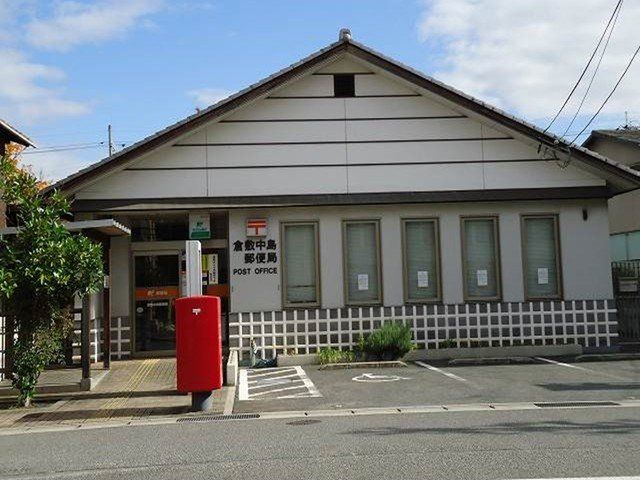 倉敷中島郵便局まで1000m