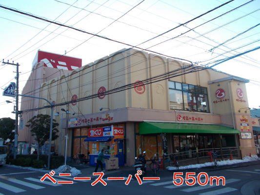 ベニーまで550m