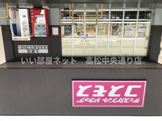 近くに施設あり