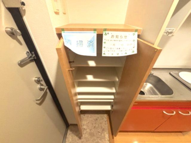 収納