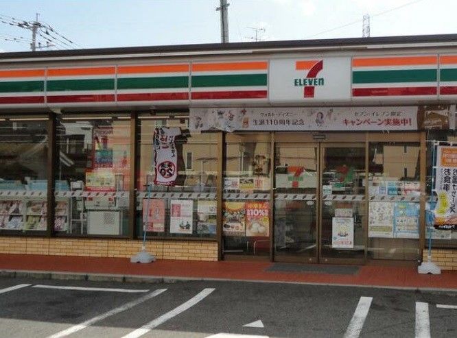 セブンイレブン中間長津2丁目店(500m)