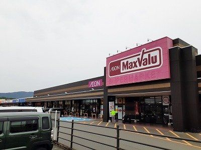 マックスバリューまで2500m