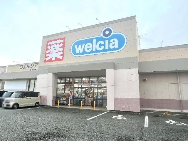 その他「ウエルシア富士宮阿幸地店まで399m」