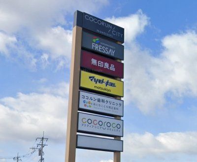 近くに施設あり