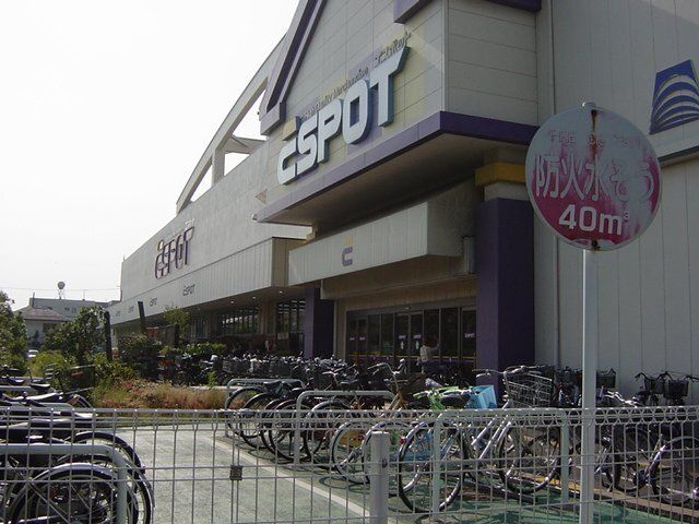 その他「エスポット 沼津店まで867m」