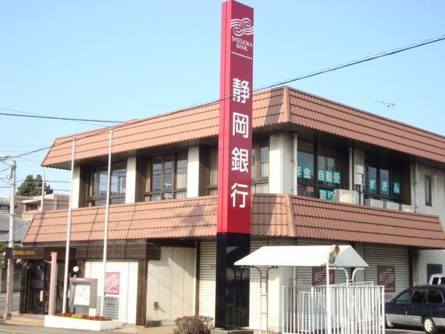 その他「静岡銀行まで1100m」
