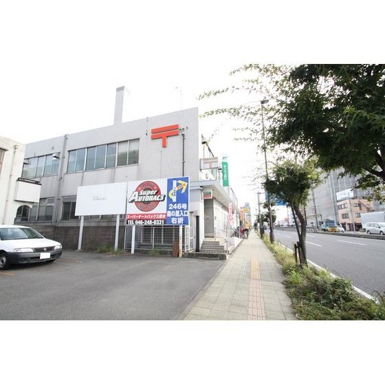 郵便局「厚木郵便局まで350m」