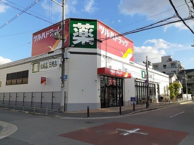 ツルハドラッグ住吉我孫子店まで450m