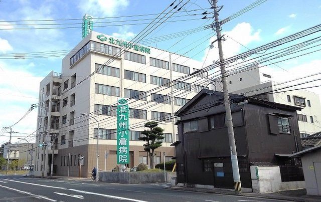 北九州小倉病院まで750m