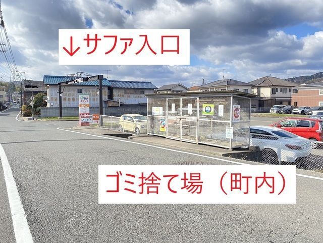 近くに施設あり