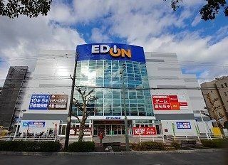 エディオン呉本店まで1000m